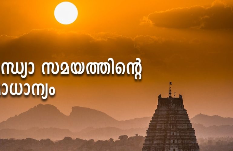 Astrologer in Kerala