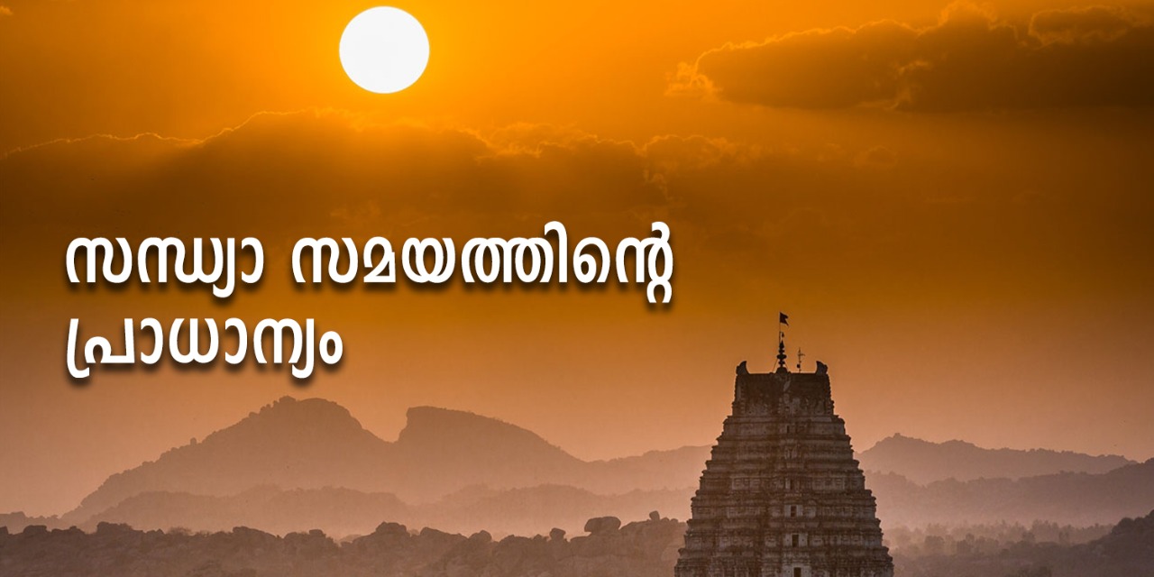 Astrologer in Kerala