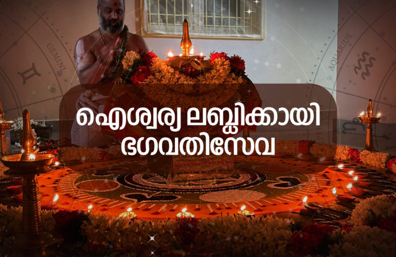 astrology kerala