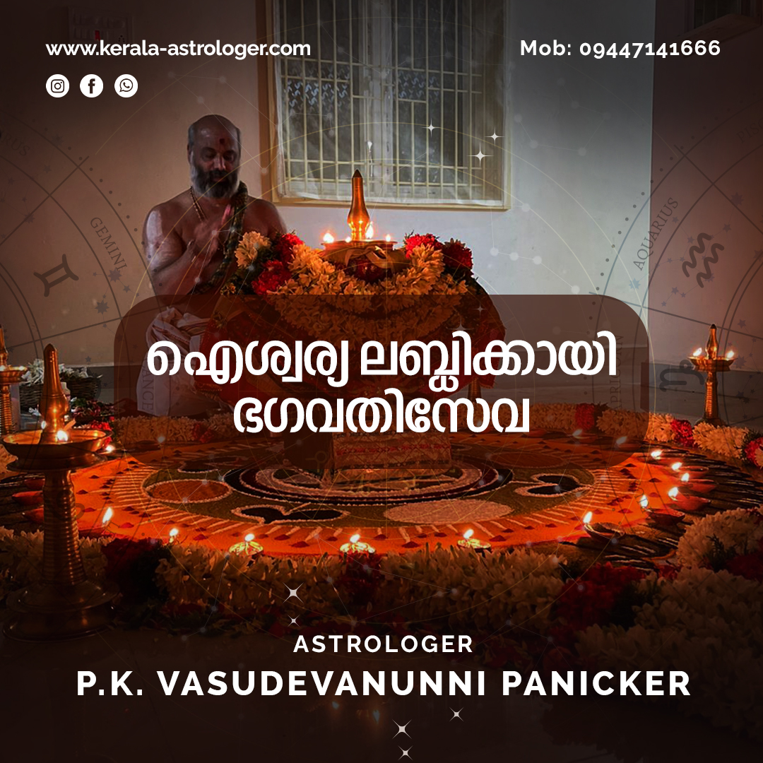 astrology kerala